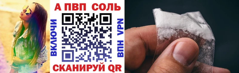 купить наркотики сайты  Шиханы  Alfa_PVP кристаллы 