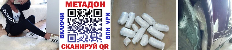где купить наркоту  Шиханы  МЕТАДОН VHQ 